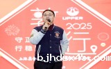 守正出奇，敦行致远-2025新春年会